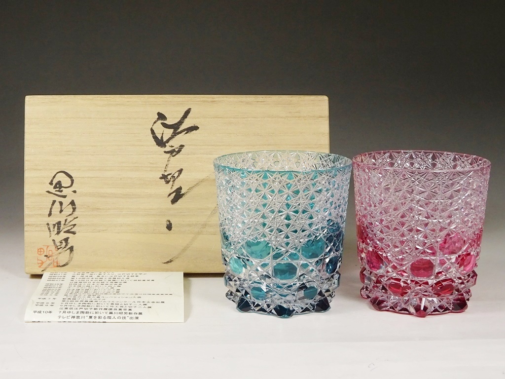 Yahoo!オークション -「昭男」(ガラス) (工芸品)の落札相場 Yahoo!オークション -「昭男」(ガラス) (工芸品)の落札相場