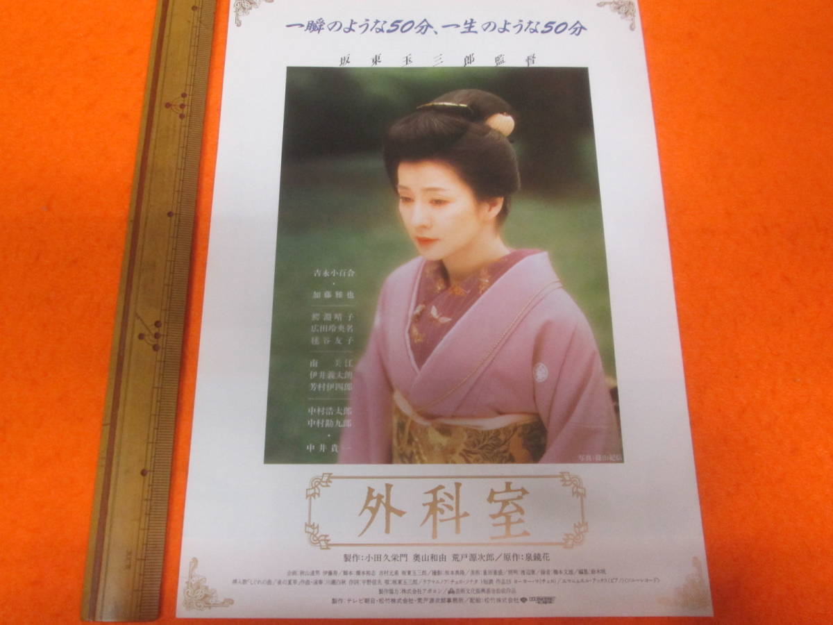 2024年最新】Yahoo!オークション -外科室 映画の中古品・新品・未使用品一覧 2024年最新】Yahoo!オークション -外科室 映画の中古品・新品・未使用品一覧