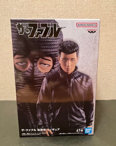ザ・ファブル 佐藤明 フィギュア