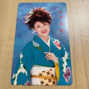 川中美幸 テレホンカード 未使用 テレホンカード