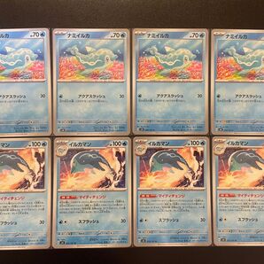 ナミイルカ イルカマン 8枚 まとめ売り ポケモンカード 変幻の仮面