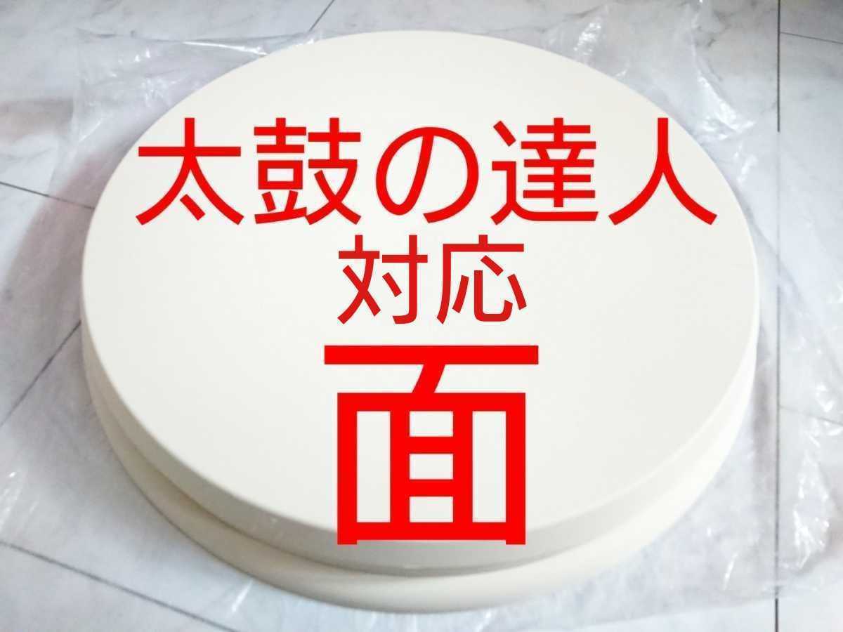 Yahoo!オークション -「太鼓の達人 面」(アーケードゲーム
