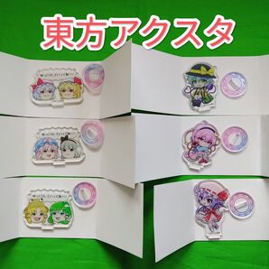 【新品】東方project アクリルスタンド 6個セット 古明地姉妹 レミリア ゆっくり アクスタ 東方プロジェクト
