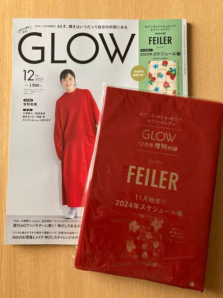 FEILER フェイラー 手帳 GROW グロー 2023年 12月号 増刊 付録のみ!