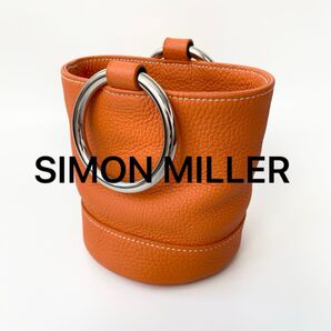 【極美品】SIMON MILLER サイモンミラー ボンサイバッグ ミニ レザー