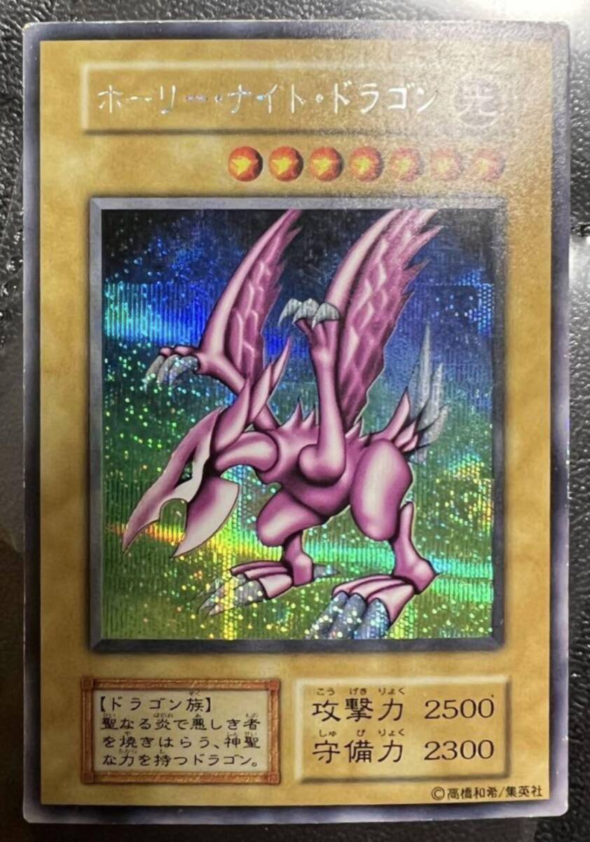 Yahoo!オークション -「ホーリーナイトドラゴン 初期」(遊戯王 Yahoo!オークション -「ホーリーナイトドラゴン 初期」(遊戯王