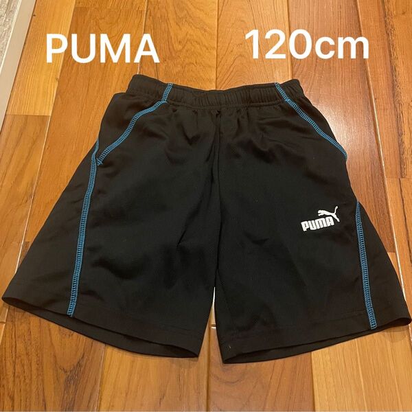 PUMA ハーフパンツ キッズ 120 サッカー スポーツ 短パン ランニングパンツ ショートパンツ 半ズボン スポーツウェア