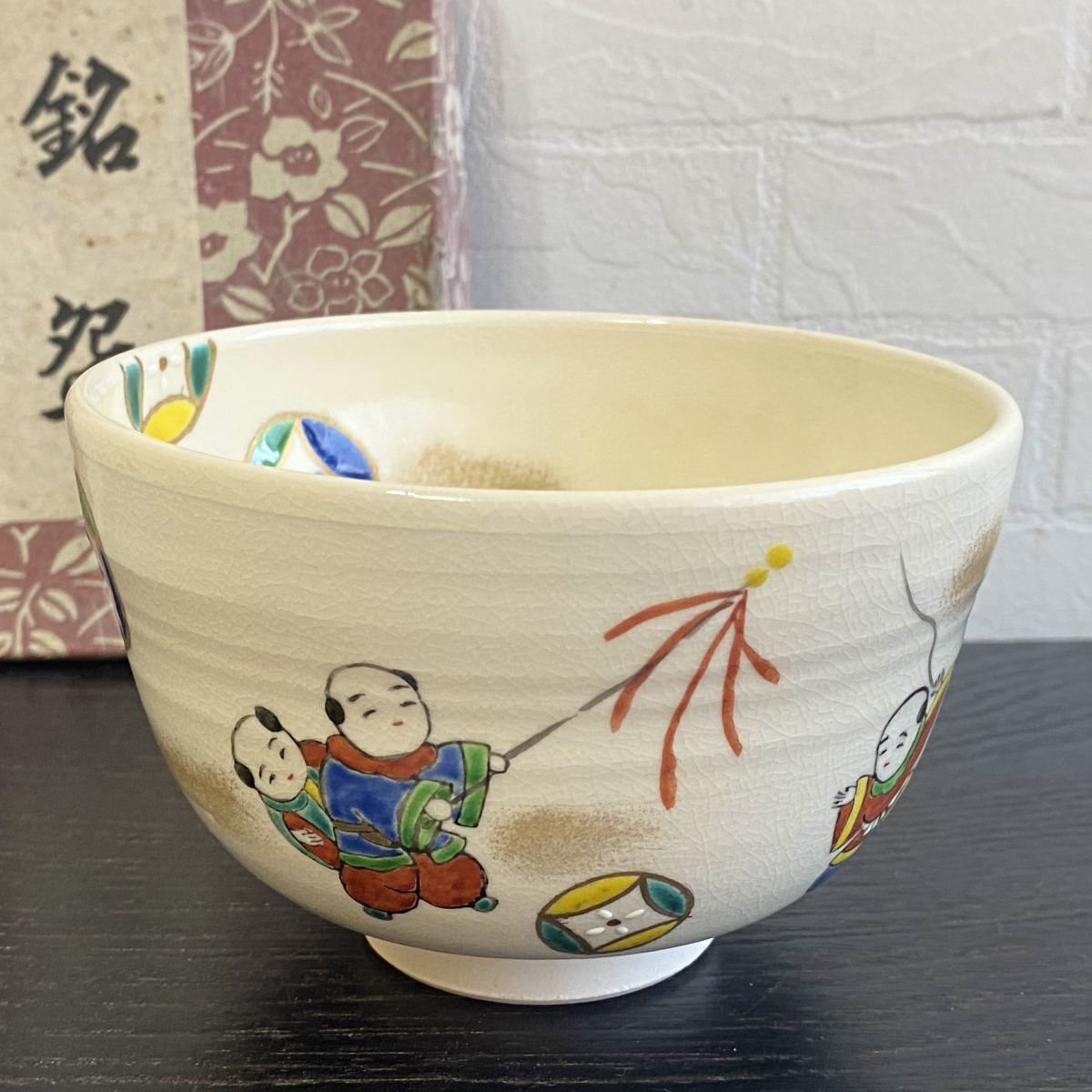 Yahoo!オークション -「唐子 茶碗」(茶道具) (京焼)の落札相場