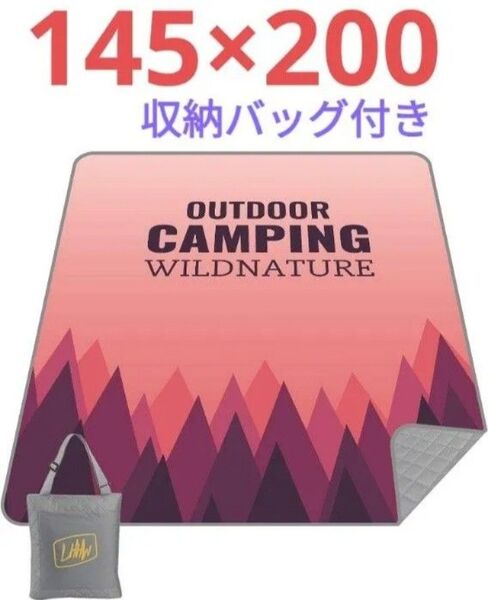 レジャーシート ファミリー 大判 収納袋 レジャー キャンプ ピクニック アウトドア オシャレ