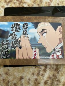 鬼滅の刃 ufotable cafe カフェ 柱 登場 スクエア缶バッジ 悲鳴嶼行冥