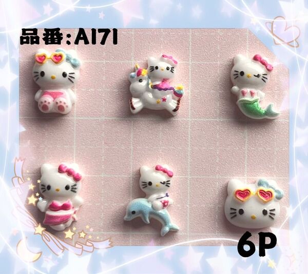 A171 ネイルパーツ キティ 6個 キャラクター デコパーツ
