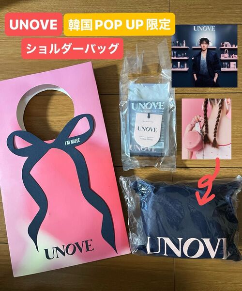 韓国限定 UNOVE ショルダーバッグ+サンプルSET(検:オイル トリートメント シャンプー SEVENTEEN ミンギュ)
