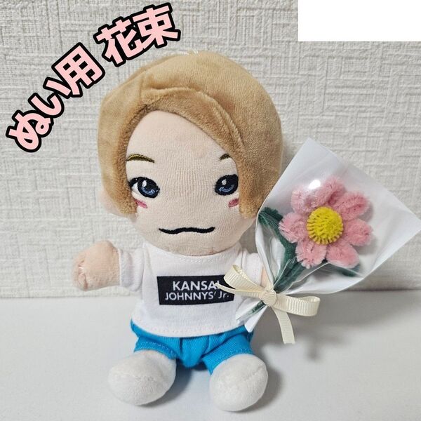ぬい用花束 モールアート ピンクのお花 ハンドメイド ぬいぐるみ ちびぬい