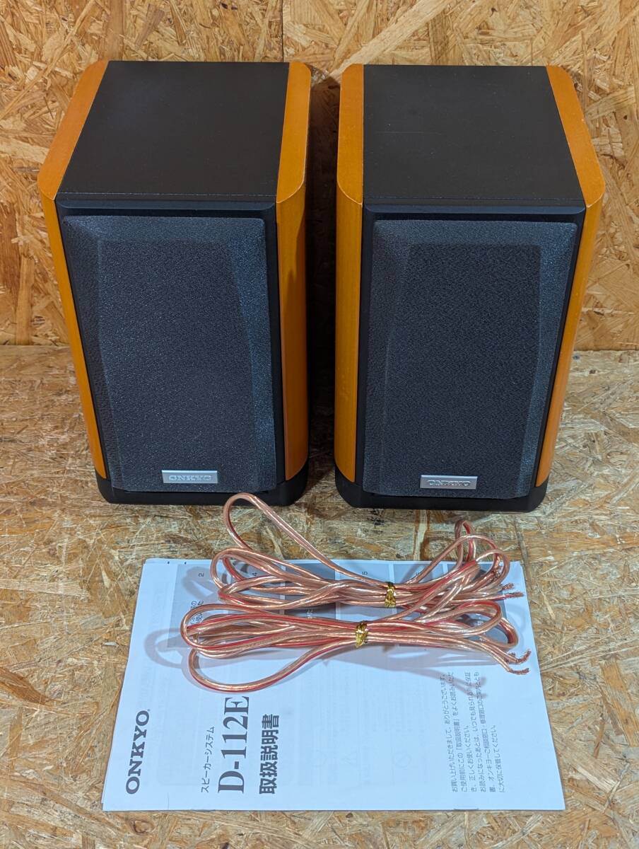 2025年最新】Yahoo!オークション -ONKYO スピーカー 112(ONKYO 2025年最新】Yahoo!オークション -ONKYO スピーカー 112(ONKYO