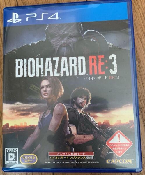 バイオハザードre3 ps4