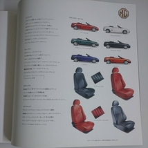 ローバー　MGF 1.8i MGF1.8i VVC 前期モデル　1996年モデル～1999年モデル対応　30ページ本カタログ+スペック　未読品　絶版車　E-RD18K_画像9