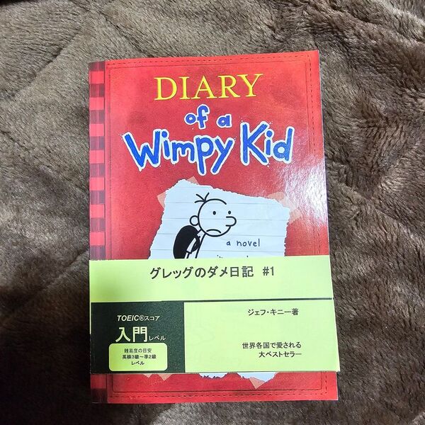 DIARY of a Wimpy Kid #1