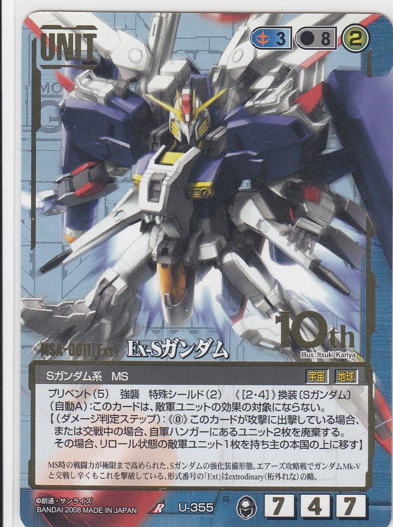 上品 ガンダムウォー 10thレアセット baimmigration.com