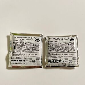 未開封 2点 サンリオ サーティワン 缶バッジ 2個セット 新品未使用 コラボ 半額 31アイス 特典 ハローキティコラボ