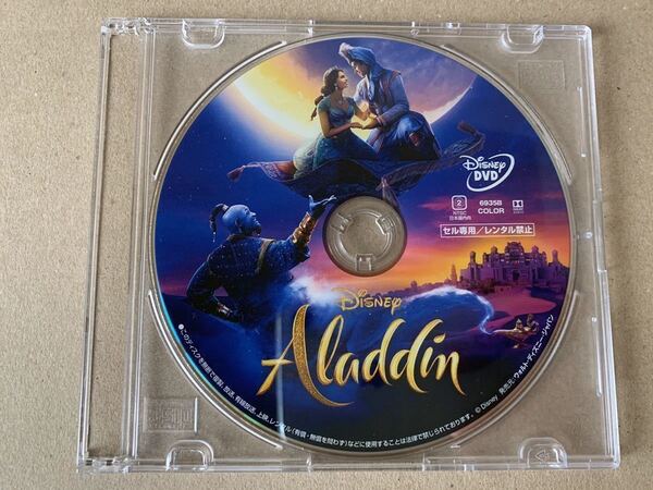 A201 アラジン (実写版) DVD 新品 未再生品 国内正規品 同封可 ディズニー MovieNEX Disney DVDのみ