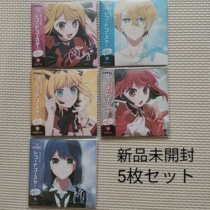 推しの子 アリナミン レコードコースター 5枚セット