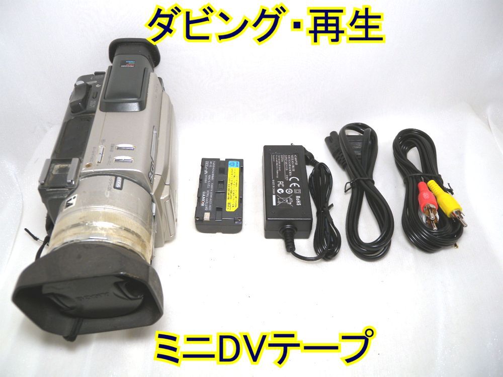Yahoo!オークション -「dcr-trv900」の落札相場・落札価格 Yahoo!オークション -「dcr-trv900」の落札相場・落札価格