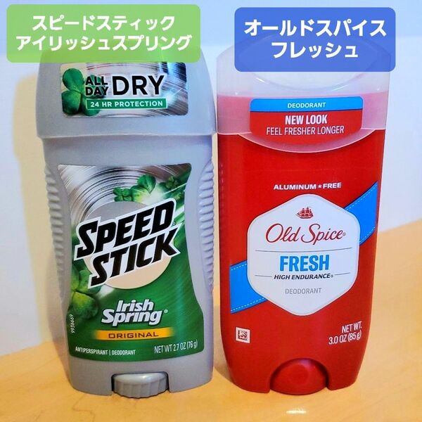 Old Spice オールドスパイス フレッシュ スピードスティック アイリッシュスプリング ブルースティック 白固形 制汗剤