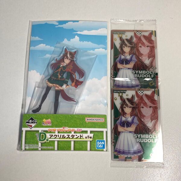 ウマ娘 シンボリルドルフ アクスタ ウエハース