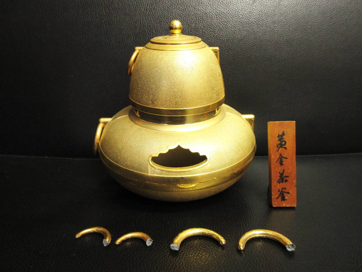 2025年最新】Yahoo!オークション -24kgp茶釜の中古品・新品・未 2025年最新】Yahoo!オークション -24kgp茶釜の中古品・新品・未