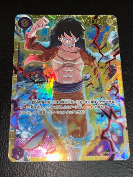 ワンピースカードゲーム 【モンキー・D・ルフィ】 SEC 自引き品 新たなる皇帝 シークレット