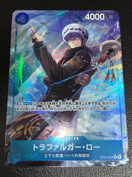 ワンピースカードゲーム 【トラファルガー・ロー】 R★ 自引き品 500年後の未来 レアパラレル OP07-047