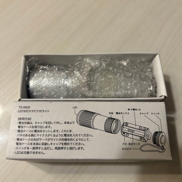 LED9灯カラビナ付ライト