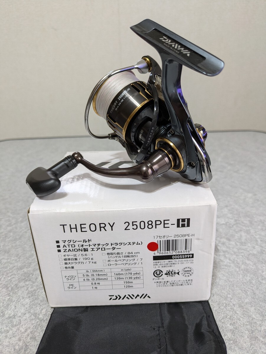 Yahoo!オークション -「17 セオリー 2508pe」(リール Yahoo!オークション -「17 セオリー 2508pe」(リール