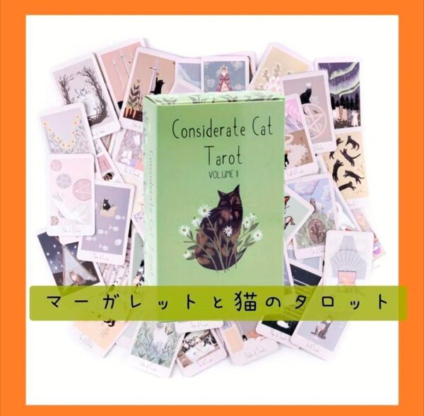 【新品未使用】マーガレットと猫のタロットカード 可愛いデザインカード considerata cat