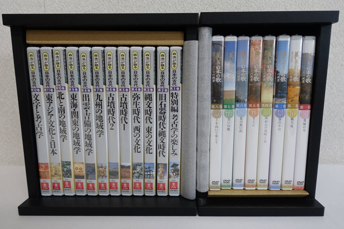Yahoo!オークション -「森浩一の語る日本の古代dvd」の落札相場