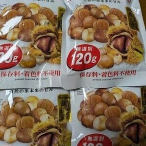 甘栗、甘栗の名産地より…4袋入り