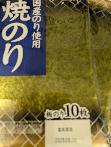 焼海苔、10枚入りを2パック