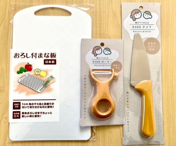 おろし付きまな板 キッズナイフ キッズピーラー 3点セット kids M. yzc mt