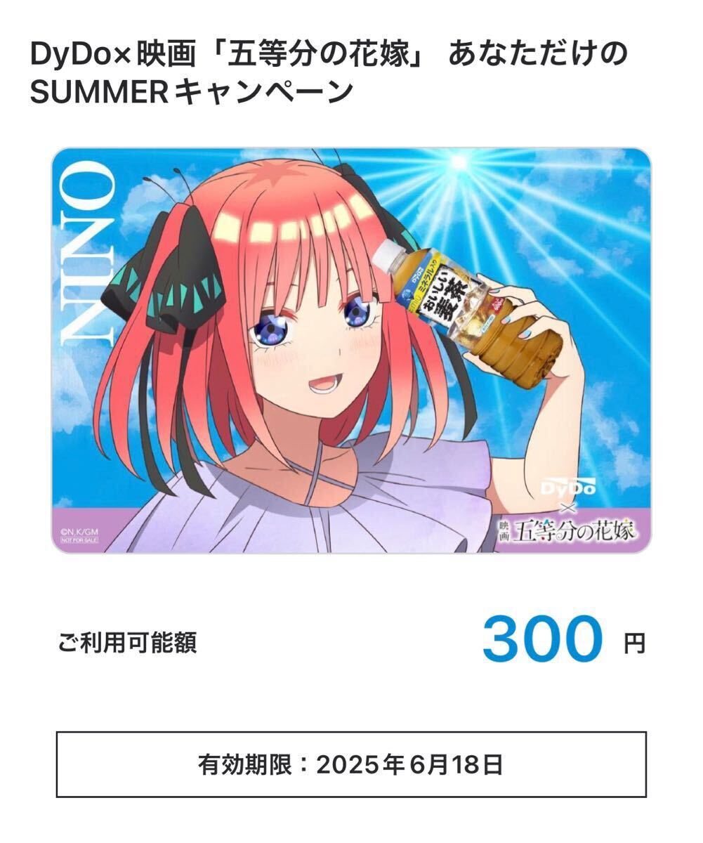 Yahoo!オークション -「五等分の花嫁 quoカード」の落札相場