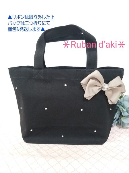 【価格の相談・値引き不可×】1000円以下シリーズ♪シンプルなトートバッグ