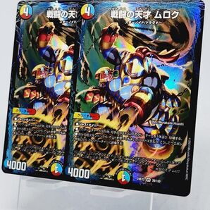 デュエマ/デュエルマスターズ 戦闘の天才 ムロク VR 2枚セット