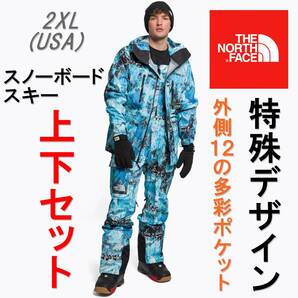 残1 実寸大きめ バックカントリー スノーボード スキー スノボ 新品 ジャケット パンツ 上下セット セットアップ 2XL 3XL ノースフェイス