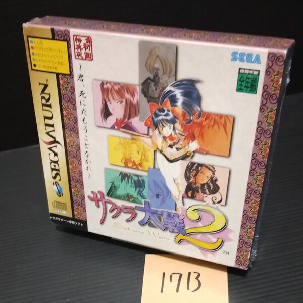 【中古SS】サクラ大戦2 君、死にたもうことなかれ セガサターン SEGASATURN