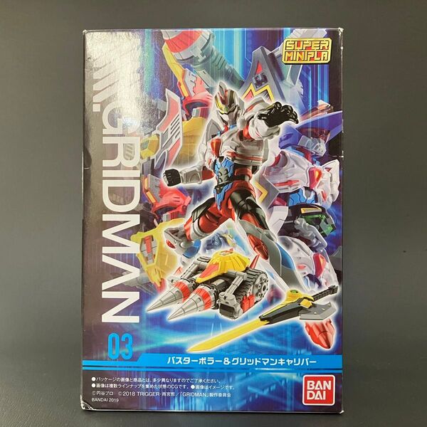 食玩「スーパーミニプラ SSSS.GRIDMAN」バスターボラー&グリッドマンキャリバー