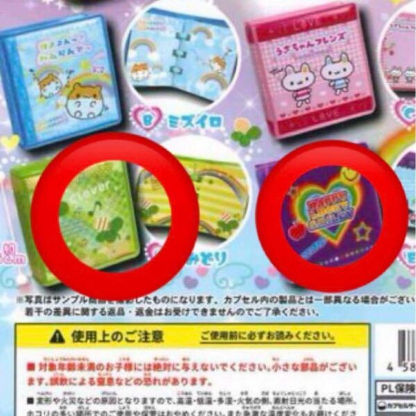ファンシーシールブックマスコット ガチャ