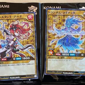 ココス 遊戯王 ラッシュデュエル 第2弾 コラボ Coco's限定カード2枚セット SPアシスタントアーチ トランザム・ライナック