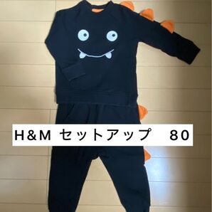 H&M セットアップ 80
