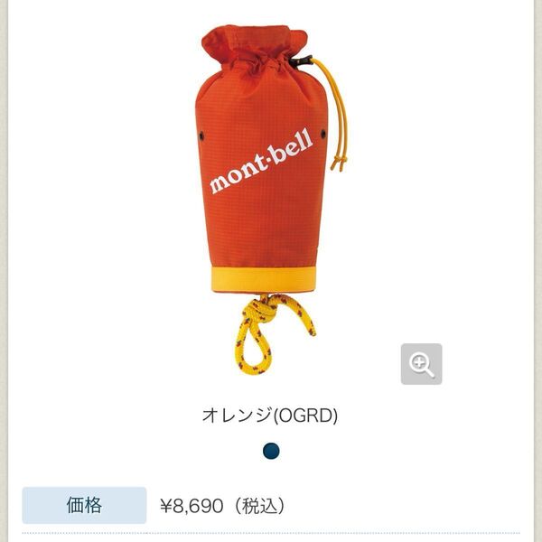 モンベル コンパクト スロー ロープ 20 未使用 オレンジ イエロー アウトドア mont belll カヤック ラフティング