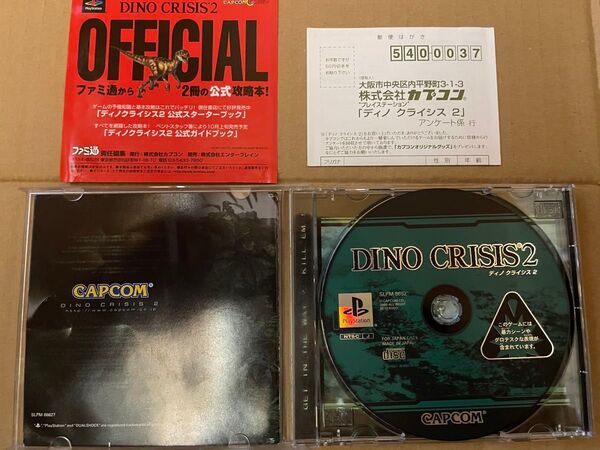 DINO CRISIS2 /ディノクライシス2 PS1 プレイステーション
