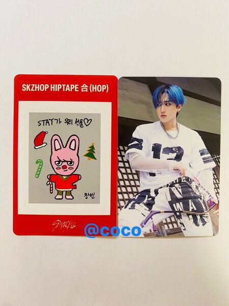 Stray Kids 合 トレカ ステッカー NEMO チャンビン HOP トエッキ skzhop HIPTAPE